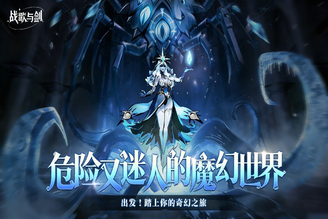 战歌与剑2026最新版4
