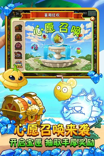 植物大战僵尸2：活死人版单机版4