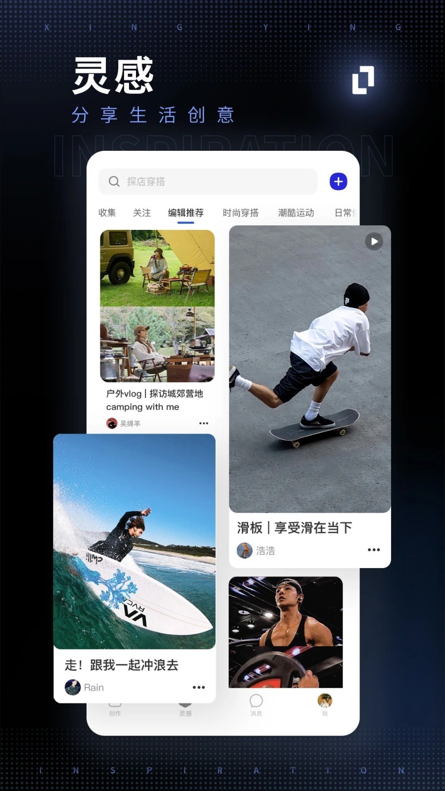 型男相机软件app3