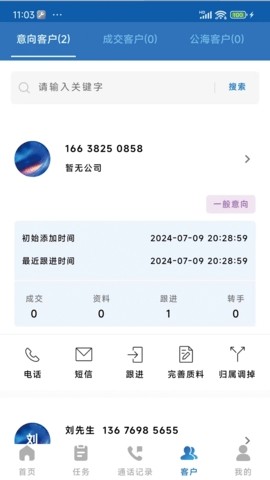 卡卡助手CRM3