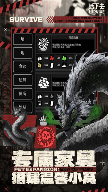 活下去手游3