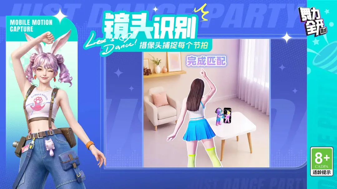 舞力全开派对1