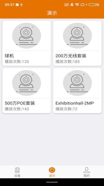 lincam摄像头软件APP6