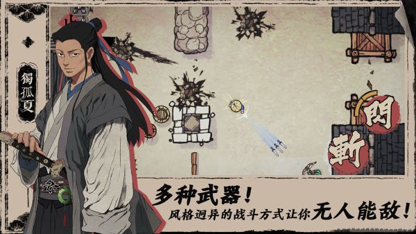 末刀免费完整版4