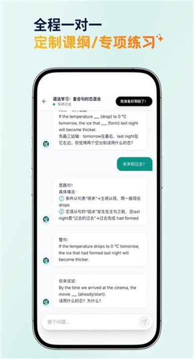 鹦鹉智学APP3
