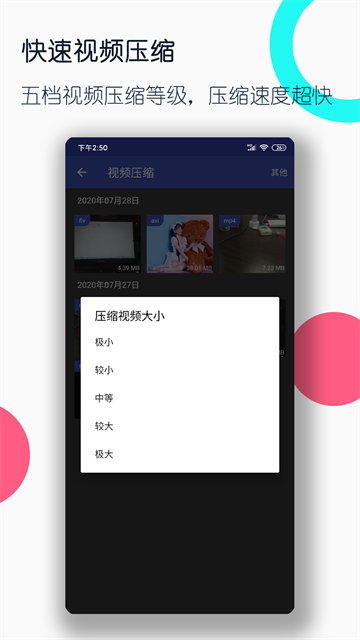 视频格式转换工厂官方版5