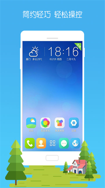 3D宝软桌面app3