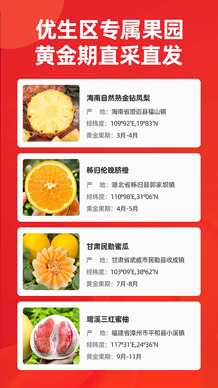 辰颐物语APP1