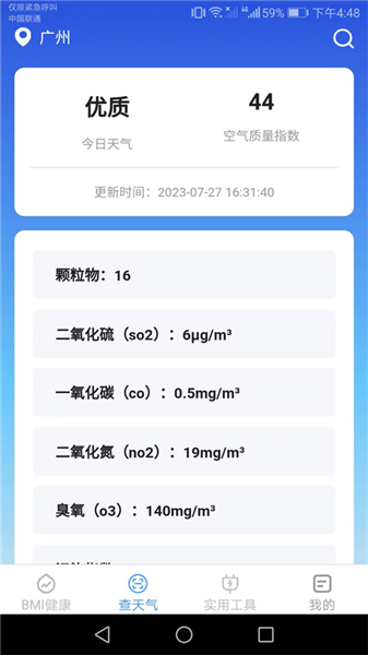 多宝手机工具3