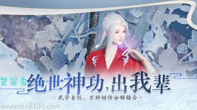 楚留香