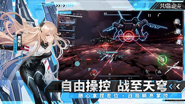 艾塔纪元1