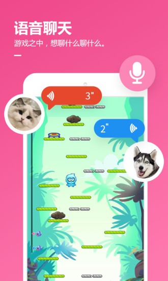 腾讯游戏大厅App2