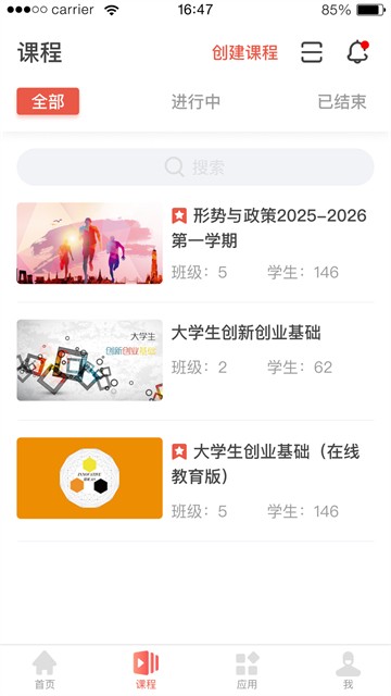 优学院1