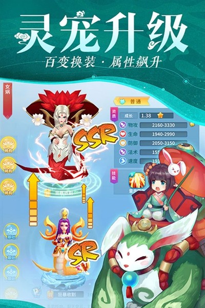 仙灵物语福利版1