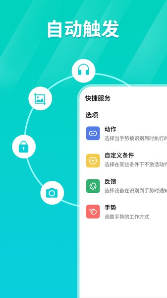 tap连点器app1