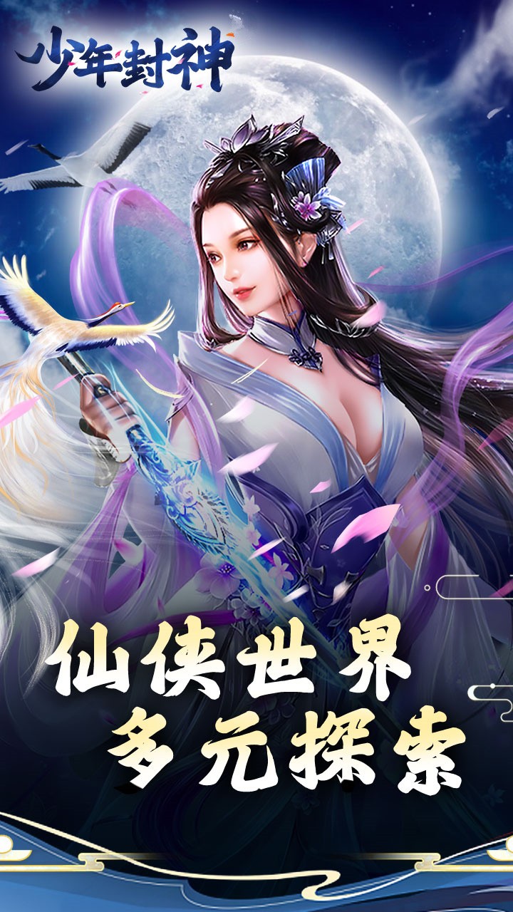 少年封神0.1折4