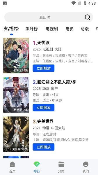 长青视频免费版2