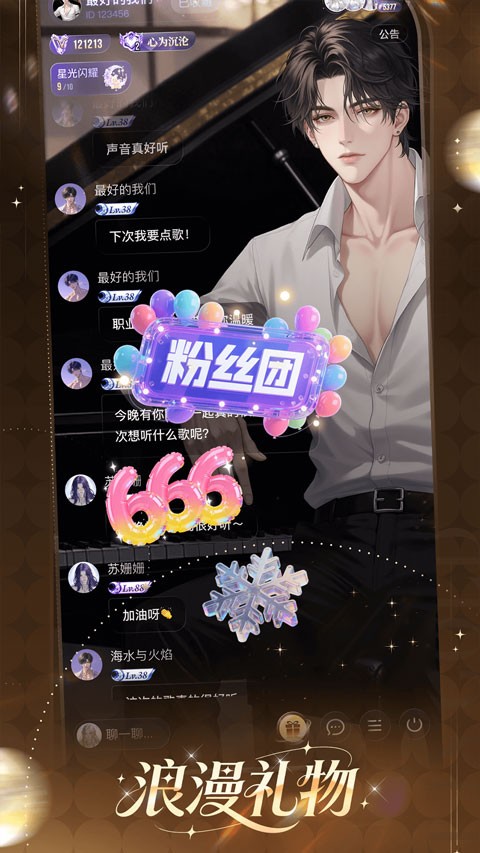女王的声阁4