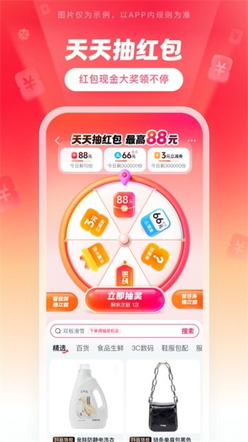 抖音商城3
