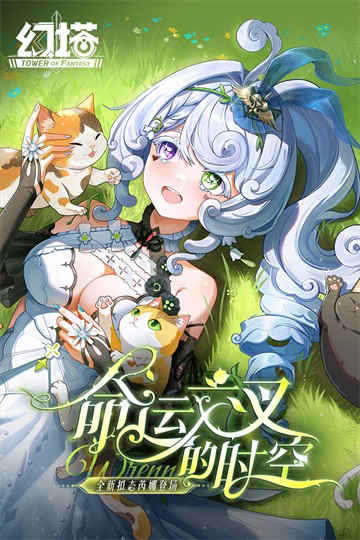 幻塔5