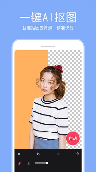 P图照片编辑4