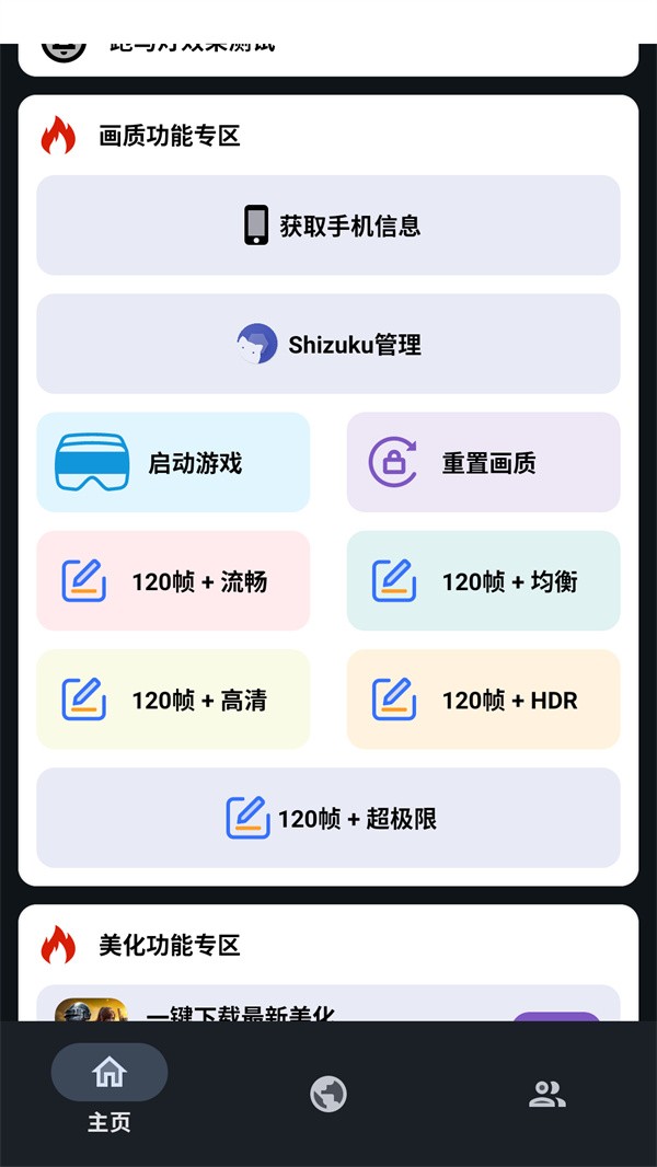 小林美化包APP1