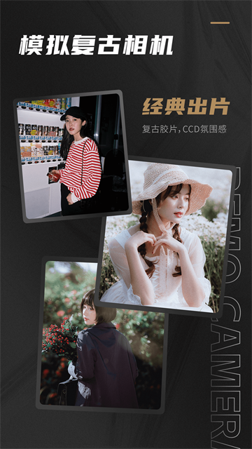 Remo复古相机app免费版4