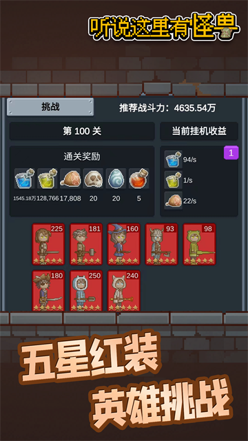 听说这里有怪兽游戏1