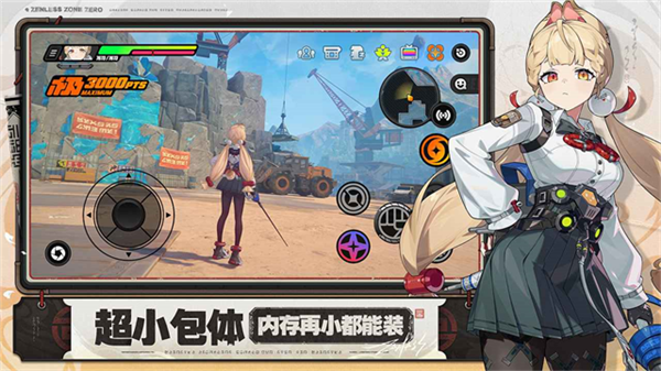 云・绝区零免费版1