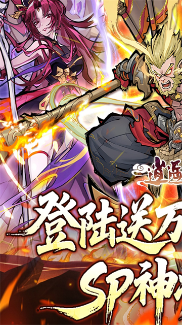 逍遥九重天5