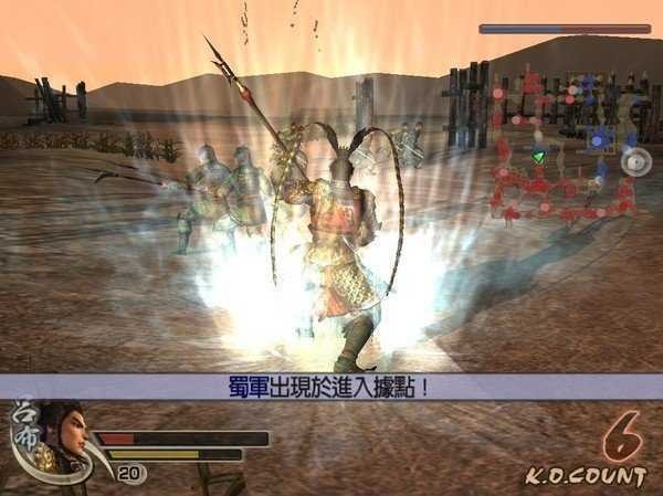 真三国无双41