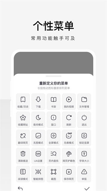 360极速浏览器app1