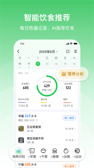 轻牛健康app4