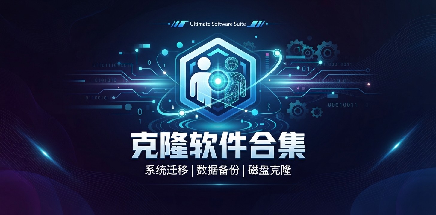 手机克隆那个软件好用点