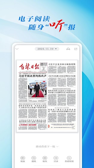 彩练新闻1