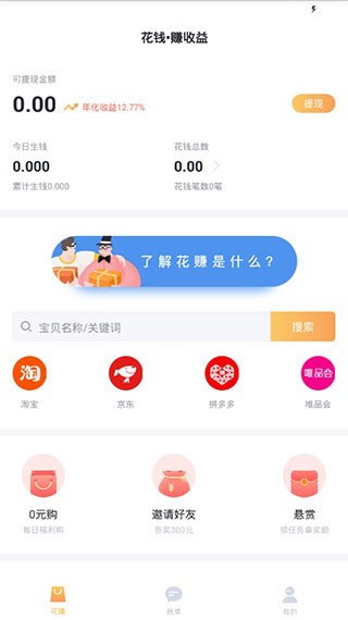 叨叨记账2