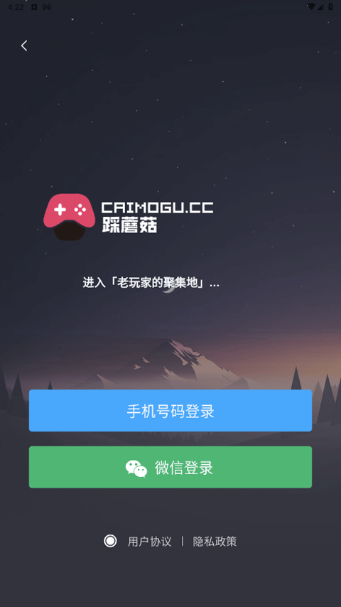 采蘑菇app4