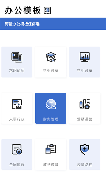 转易侠扫描王app2