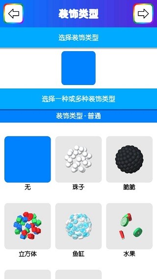 史莱姆模拟器手游3