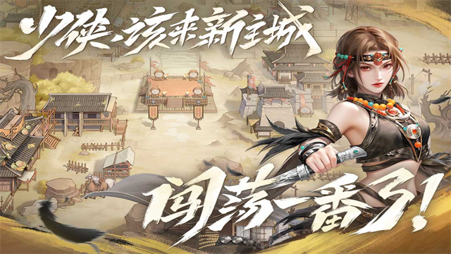 新不良人4