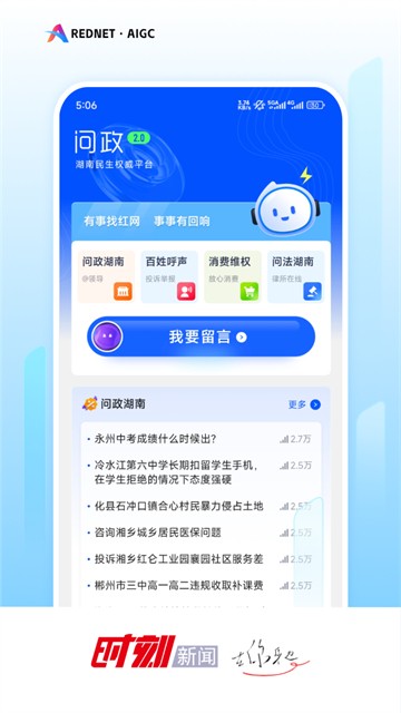 时刻新闻官方版3