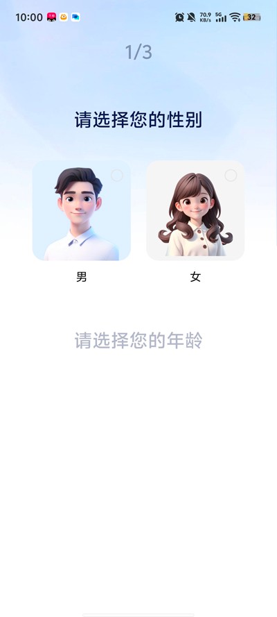 龙虾AI翻译app4