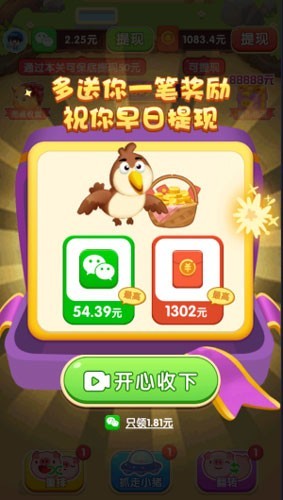 逆袭的小猪赚钱游戏3