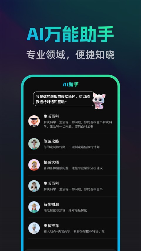 文案宝app1