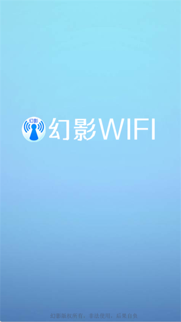幻影wifi20264