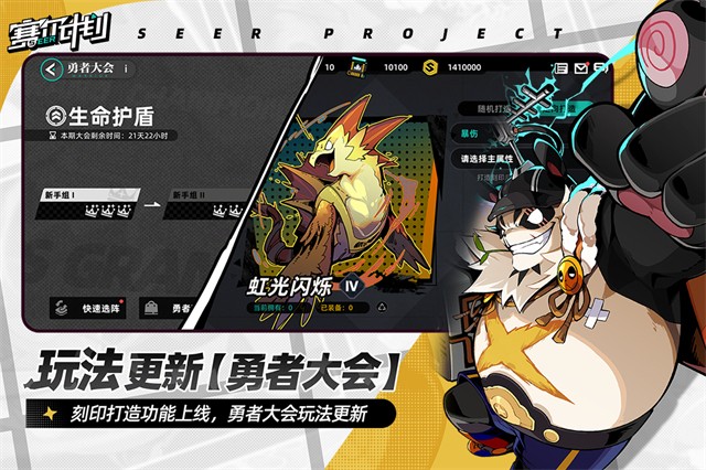 赛尔计划4