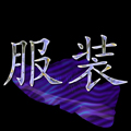 服装进销存软件