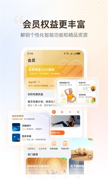华为健康运动3