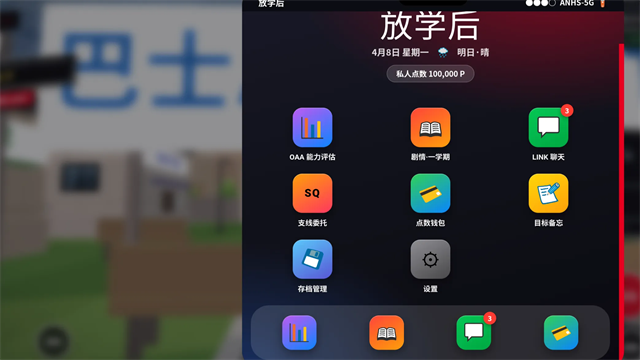 探索实力教室3