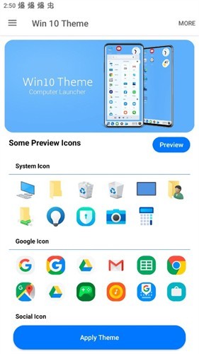 win10启动器app 3